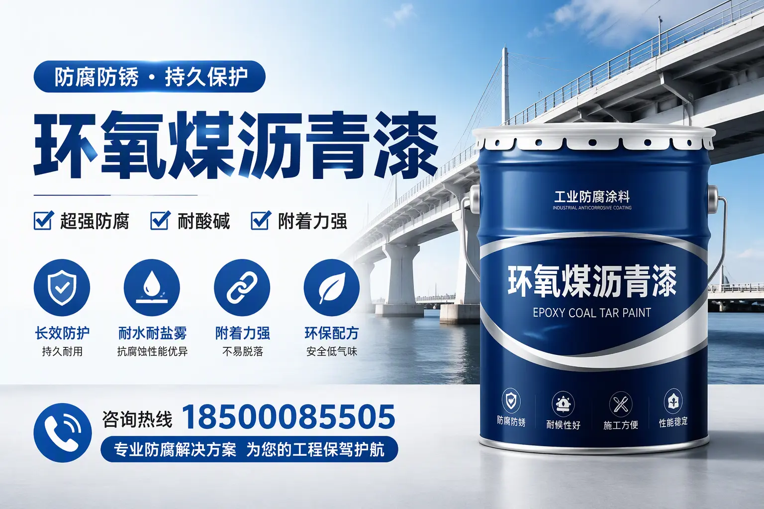 环氧煤沥青漆与其他涂料的对比分析，助你在固安做出明智选择
